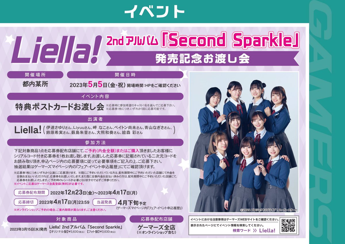 色移り有り Liella liella アルバム 特典 カード 大熊和奏2枚セット