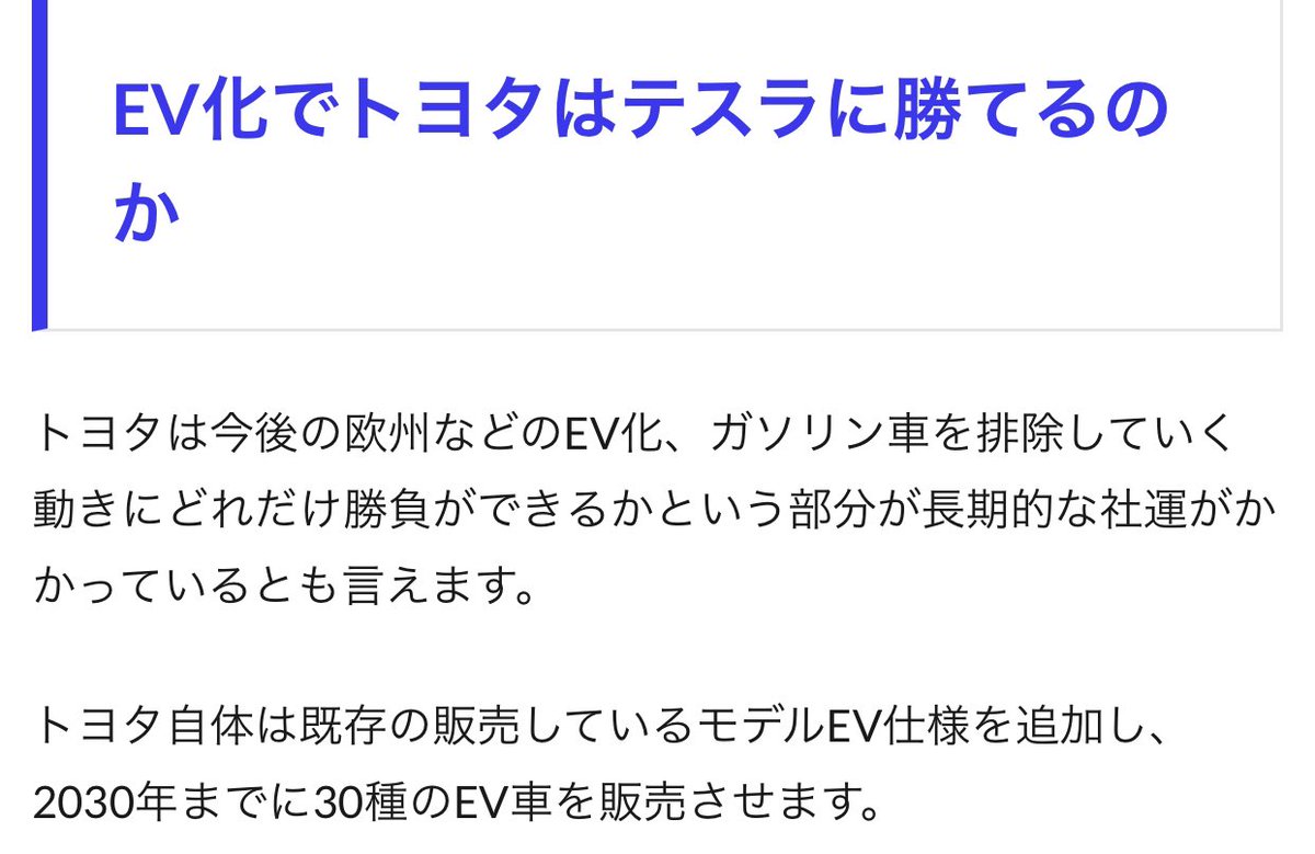 iciryu_school's tweet photo. 日本の内需だけではトヨタの経営は成立しない。
これは過度の円安で最高益を出したトヨタの財務状況が証明となる。

そのため、日本車を割高に感じさせる優遇措置はどうにか避けたいでしょう。

USトヨタがうまく優遇措置に適応される政治的戦略が急務か。

https://t.co/bF2biEzqqb https://t.co/OeASfecCbx