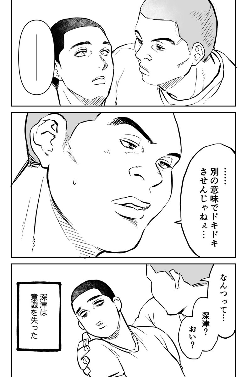 【河深】どうしよう https://t.co/hd07VLEVlH 