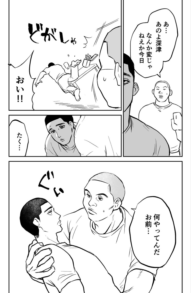 【河深】どうしよう https://t.co/hd07VLEVlH 