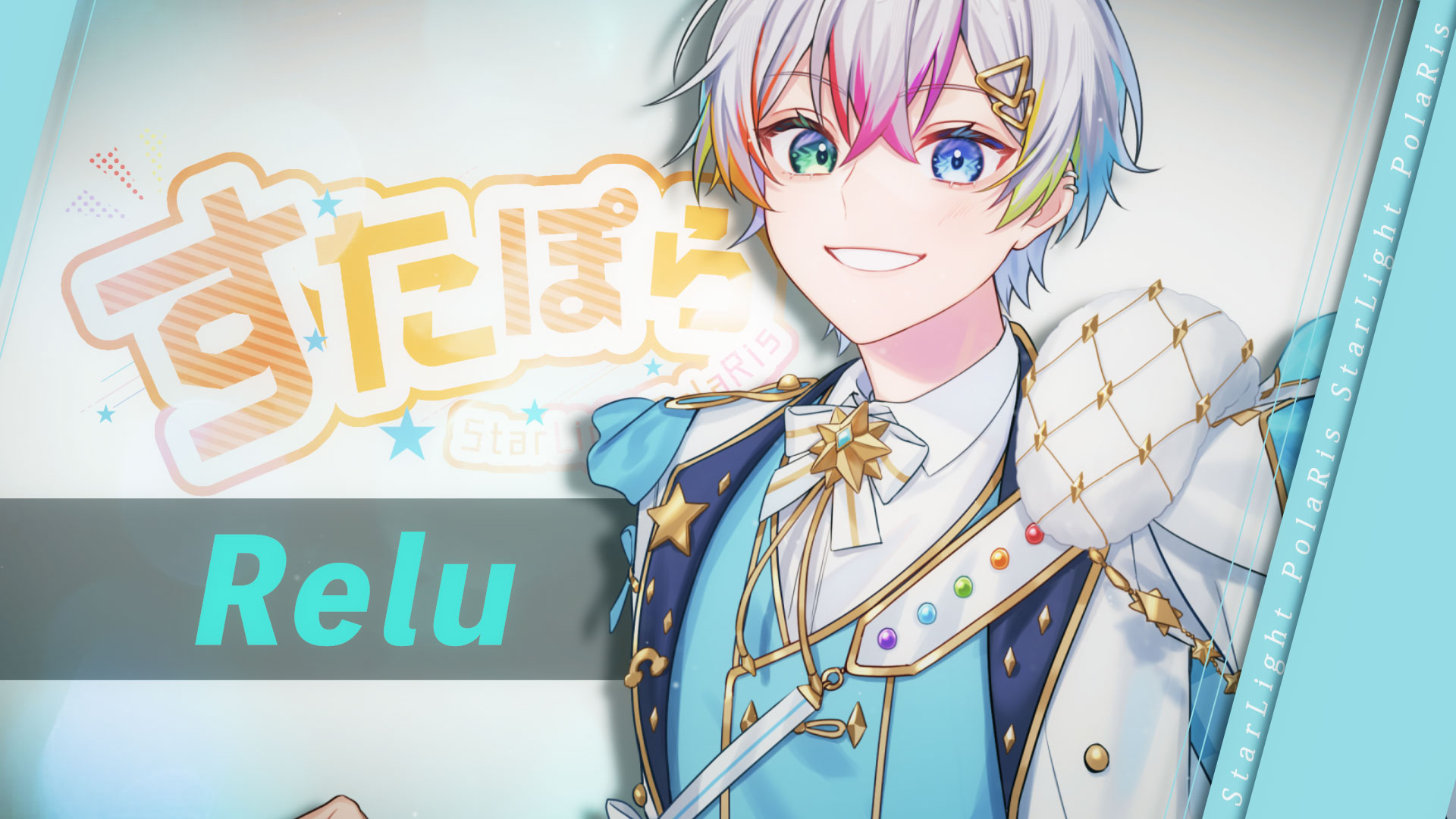 すたぽら🌟初全国握手会開催&2ndシングル販売決定!! on X: 
