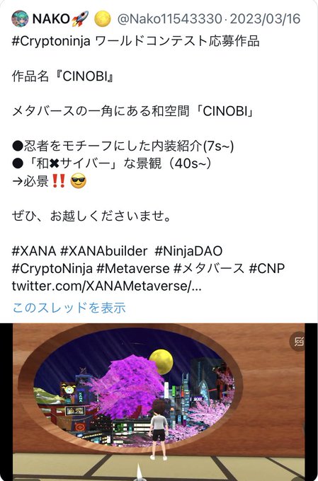 CryptoNinjaワールドの応募作品の『CINOBI』をXANA公式がPickUp中^_^平たくいうと、銀魂的なワー