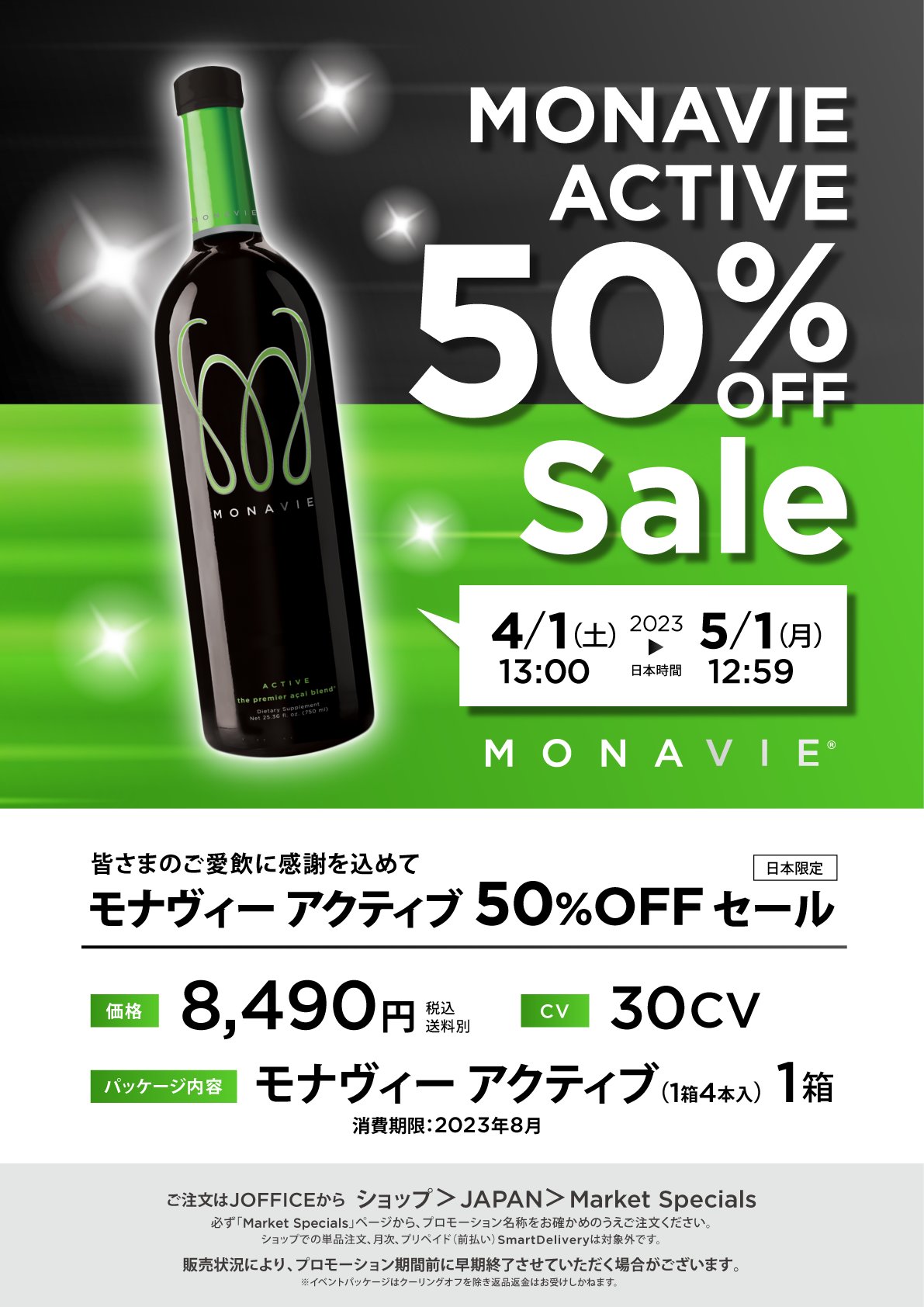 MONAVIE JAPAN (モナヴィー公式) (@monaviejp) / X MONAVIE JAPAN (モナヴィー公式) (@monaviejp) / X