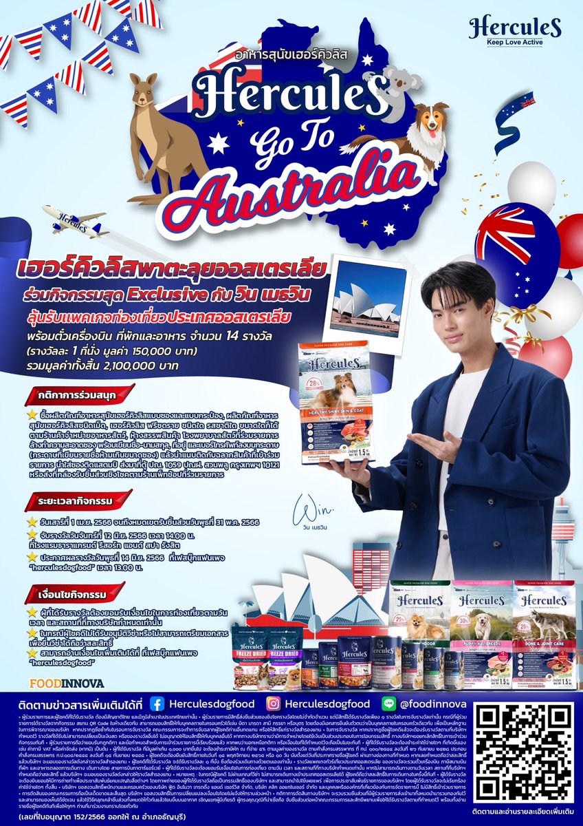 herculesdogfood's tweet photo. สิ้นสุดการรอคอย ‼️ ครั้งแรก จัดใหญ่จัดเต็ม ‼️

📣เฮอร์คิวลิสพาตะลุยออสเตรเลีย🇦🇺🐨🦘 ร่วมกิจกรรมสุด Exclusive กับ วิน เมธวิน 💙

ติดตามรายละเอียดที่ 
FB : Herculesdogfood

#HerculesxWin #winmetawin
#Herculesdogfood
#HerculesgotoAustralia https://t.co/9zdDTpoHem