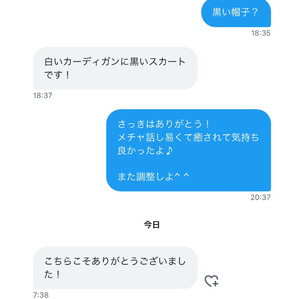 オフパコ/女子大学生

Twitterで会うのが2人目の学生との密会。待ち合わせの直前までDMの返信がないので会えるか不安でしたが、きちんと来てくれました。
まだ男性経験自体が少ない女性でしたが、とても話し易く可愛いコで楽しかったです。
またリピートしたいと思える女性でした。