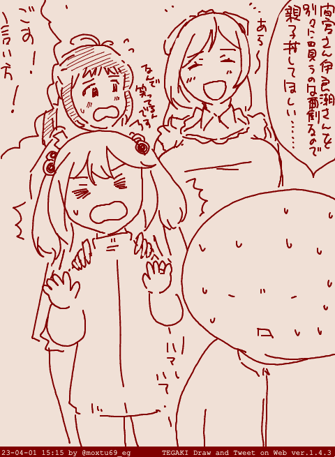 今回のE2-3の感想です #tegaki_dt 
