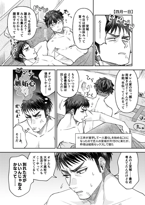 4月1日の三リョ。
去年はエイプリルフール過ぎてから描いたから再掲 
