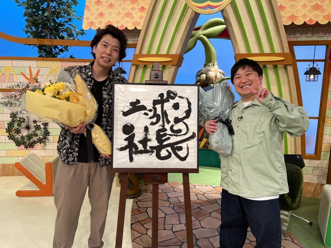ニッポンの社長 辻クラシック on X: 