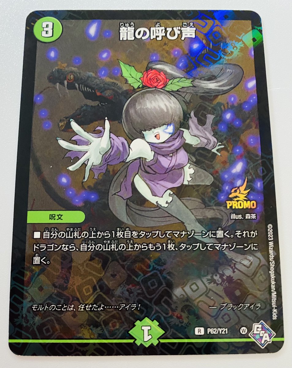 デュエルマスターズ 隠れんぼの達人コンコーン デュエプレ】「隠れんぼ