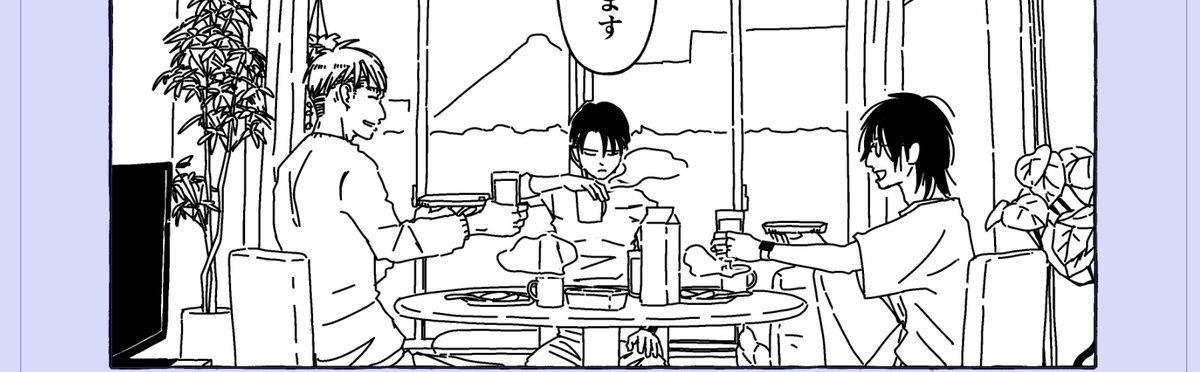 いただきます 