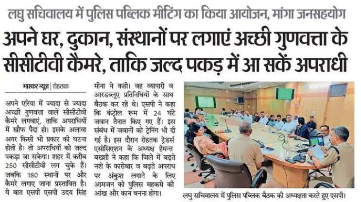 #लघु सचिवालय में एसपी की अध्यक्षता में पुलिस पब्लिक मीटिंग का किया आयोजन
#अपराध की रोकथाम के लिए पुलिस का करें सहयोग- एसपी उदय सिंह मीना
नशे के संदर्भ में लोगों को करें जागरूक, नशे बेचने वालों की सूचना पुलिस के साथ करें साझा
अवैध धंधा करने वालों पर की जाएगी कार्यवाही
<a href="/udai_meena/">Udai Singh Meena, IPS</a>