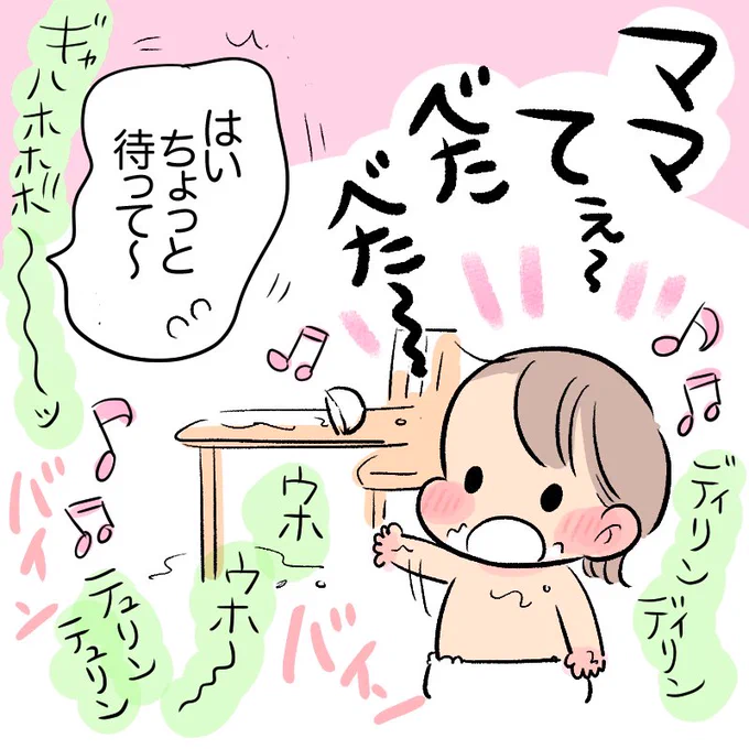 Welcome to ようこそデシベルジャングル!!!!!!
#育児日記 #育児漫画 