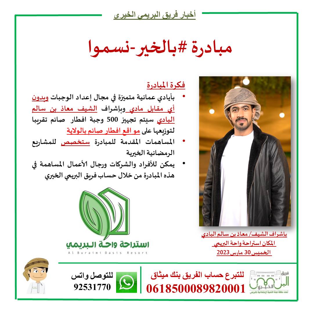 إستراحة واحة البريمي tweet media
