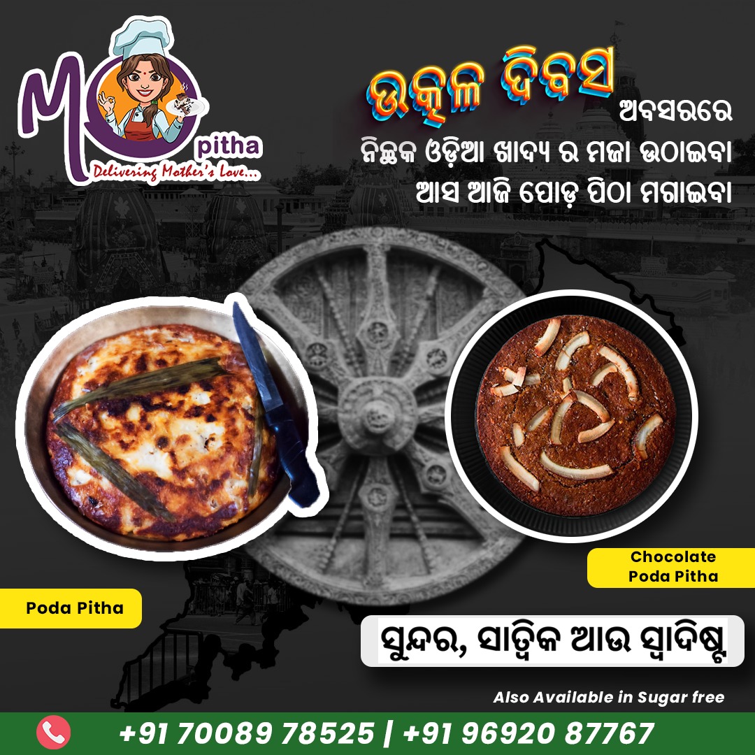 Mo_pitha's tweet photo. 🎉🎊🎉 Happy Utkal Divas to all fellow Odias! 🎉🎊🎉Let's celebrate the spirit of Odisha that unites us all as one.  Jai Jagannath🙌!

#MoPitha #UtkalDivas #Odisha https://t.co/OzZoafFVAv