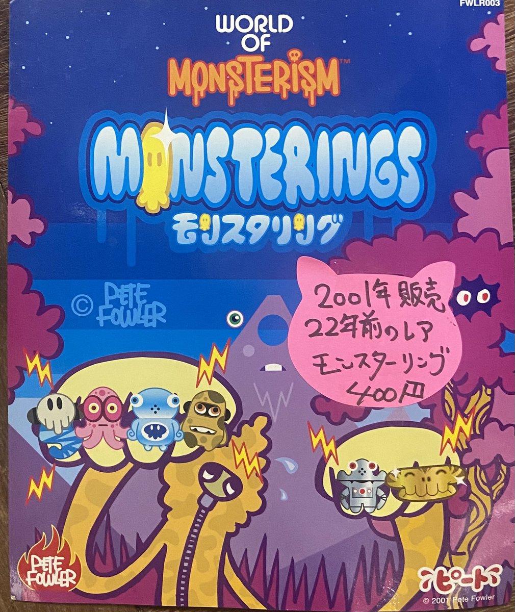 yyboueki's tweet photo. こんにちは皆さん🤗
本日懐かしい22年前に販売された🤗MONSTERISM
モンスタリング ガチャガチャ 1回400円です
1回のガチャガチャに入ってます 皆さんよろしくお願いします🙇🤗
#モンスタリング
#MONSTERISM
#22年前に販売
#yyboueki
#ワイワイ貿易
#懐かしいガチャガチャ https://t.co/cviNlpM9Zb