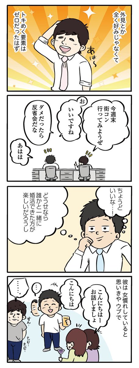 会社のノンケ先輩にガチの片思いをした話

1/2

#漫画が読めるハッシュタグ 