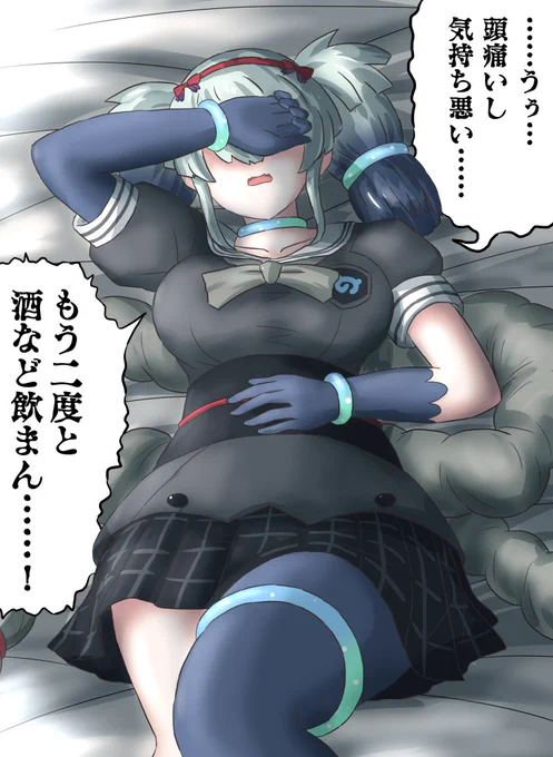 うそつきオ口チ様 