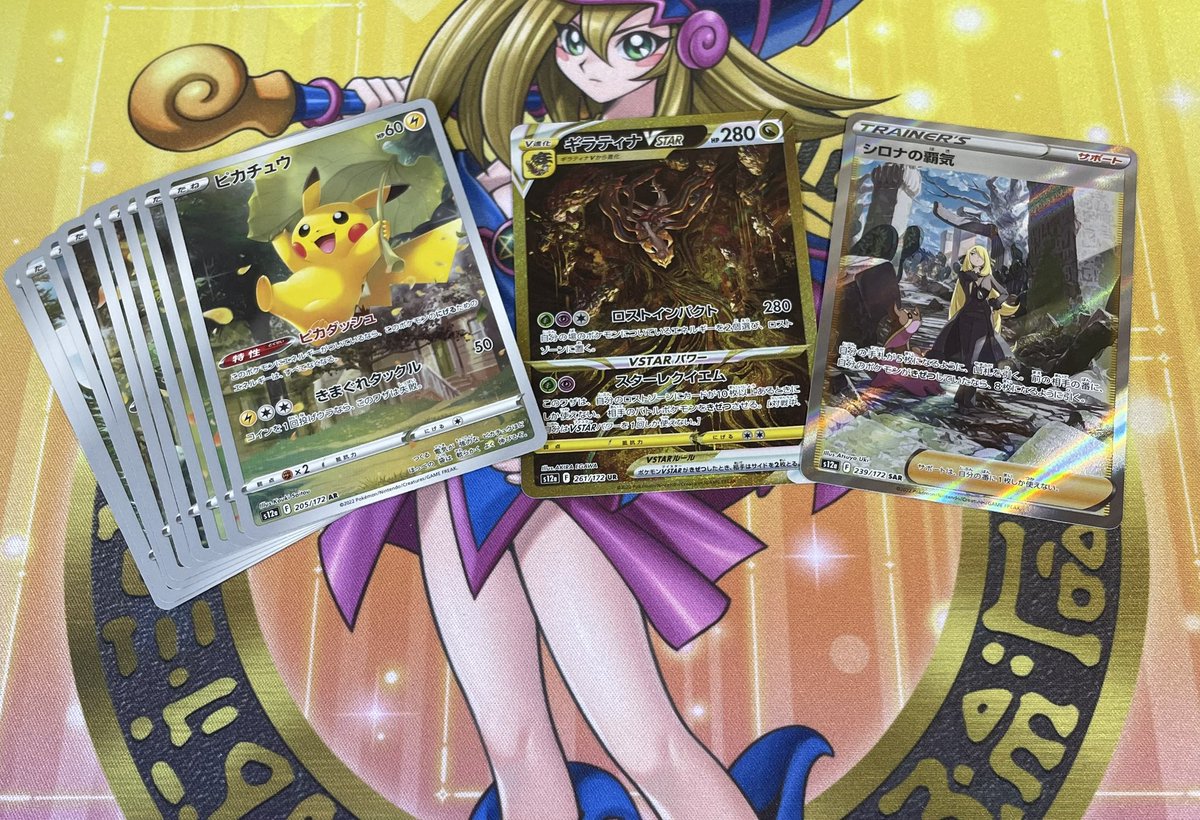 halumaki78's tweet photo. 昨日、ルピアで買った3パックからギラティナUR
ポケセンとトイザらス産からar9枚とシロナの覇気sar😄

最高すぎる😆 https://t.co/A0da3znxSf