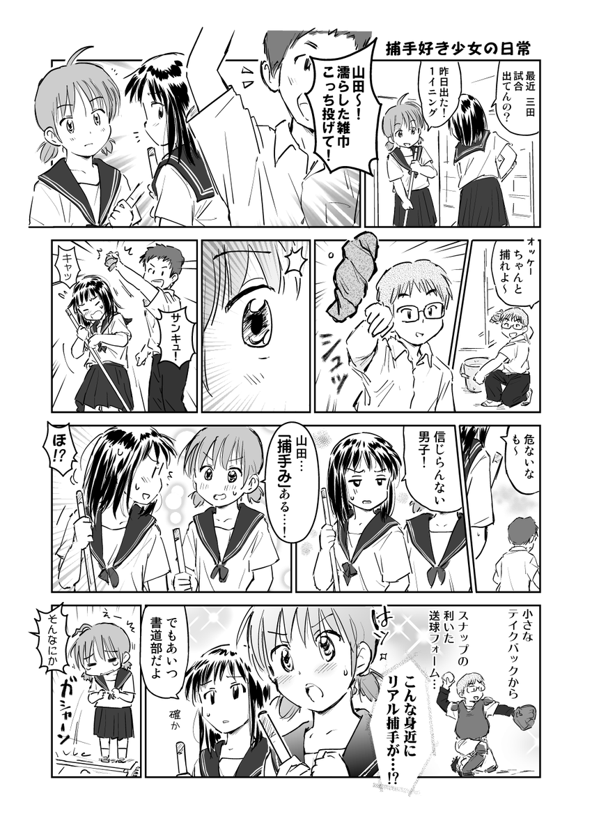 今後プロ野球を見る機会はだいぶ減ると思いますが、野球(主に捕手)をネタにした漫画をたまに描いていくことはお許し頂けると幸いです。 