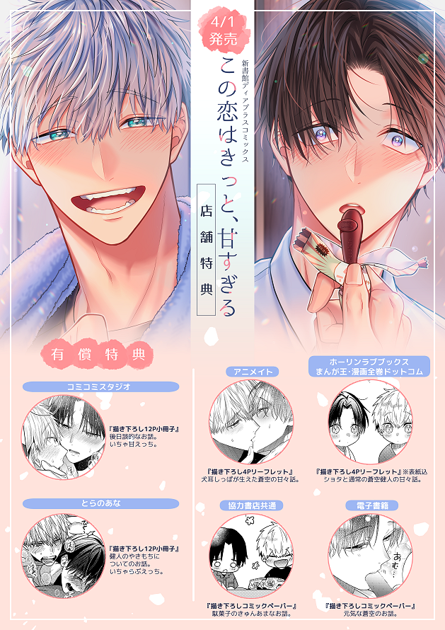 恋甘 - Tagar Twitter | Sotwe