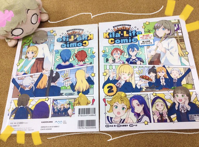 【📚書籍📚】ラブライブ！スーパースター!! Liella! Kila2 Life Comic（2）🌟‼️好評発売中‼️🌟