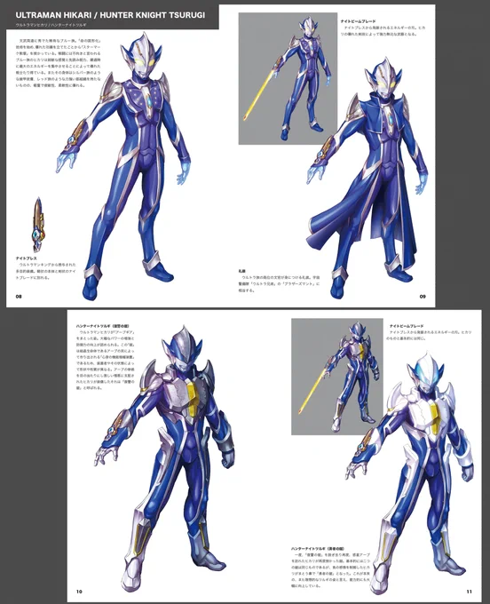 定期宣伝失礼します! ウルトラマンメビウス本委託通販中です。よろしくお願いします!  こちらは誌面未掲載ですが、ヒカリさんのアレンジについてのメイキングというか(それほど大袈裟なものでもないけど)、モチーフの話。 
