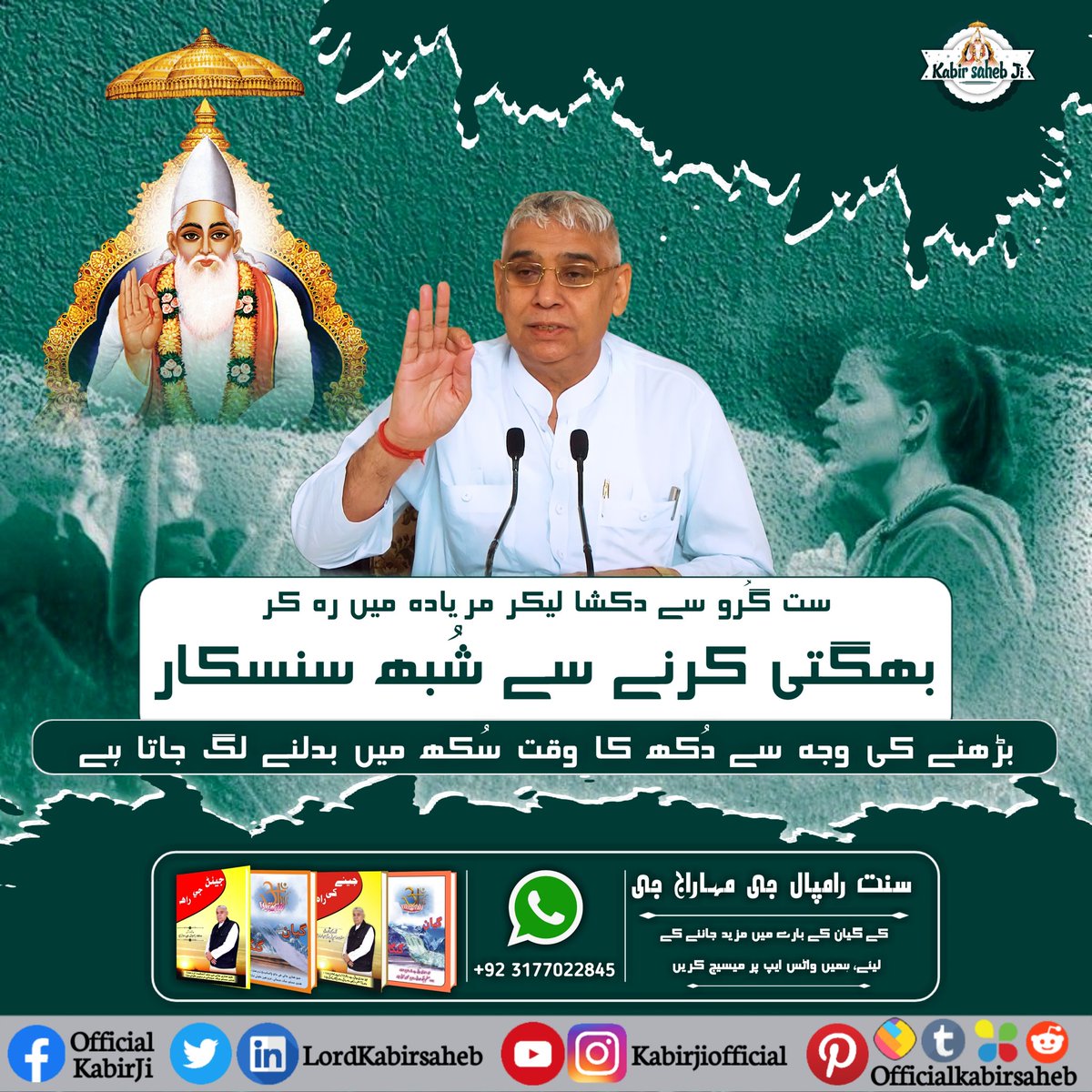 #GodMorningSaturday
Attain GOD through true worship.
-#SaintRampalJiQuotes