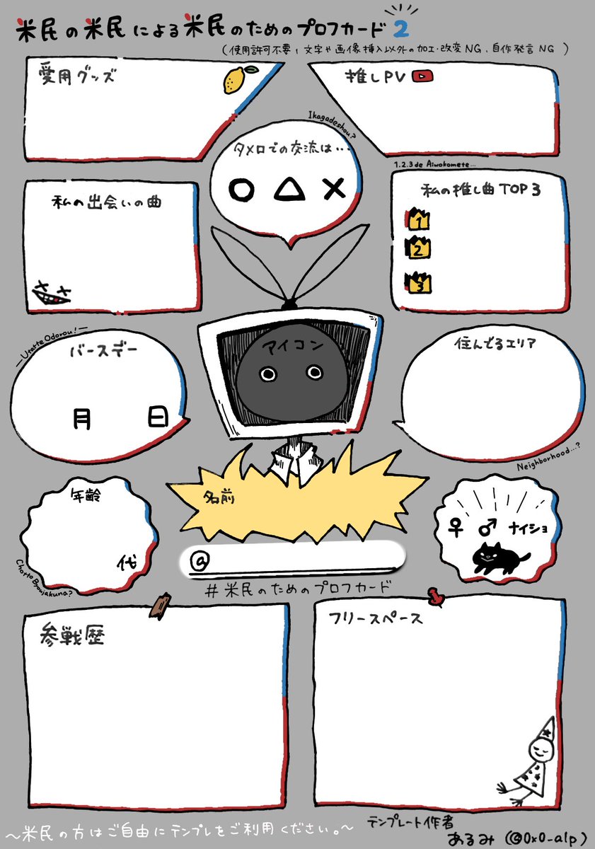 プロフカード使わせていただきました！🙏❤️❤️☺️よろしくお願いし