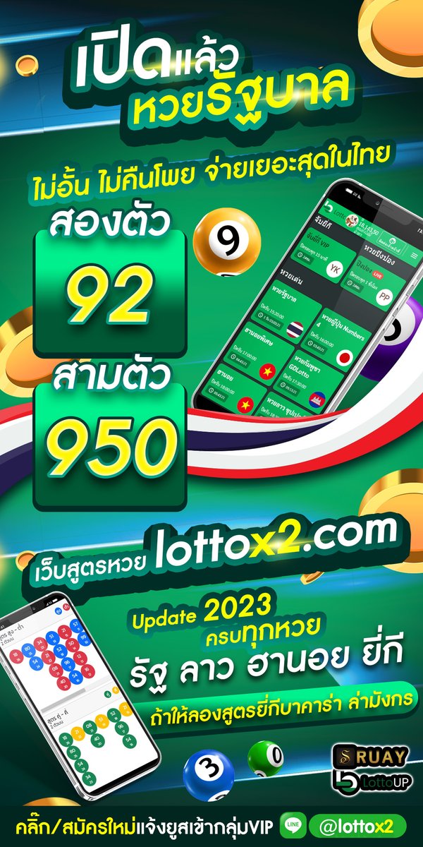 ruay21's tweet photo. #หวยงวดนี้ ยังเปิดรับนะคะ งวดนี้

รีบเข้ากลุ่มตามเลข ต้นแมวทอง หุ้น ฮานo ย

📱  รับที่นี่ 👉 https://t.co/HH0TAwMC4p

กดแอดไลน์ @ upwin

 #เอ๋ชนม์สวัสดิ์ #หวย #หวยลาว4ตัว #หวยรัฐบาลไทย #หวยไทย #หวยงวดนี้ #ดวงชะตา #เช็คดวง #แบนสุพรรณหงส์ https://t.co/GtpKWP2FAL