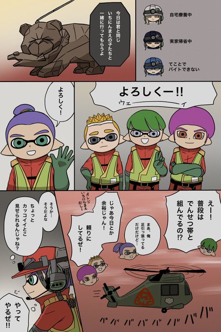 生意気イカくんが鮭畜になるまで⑧
実力
#スプラトゥーン3
#サーモンラン 