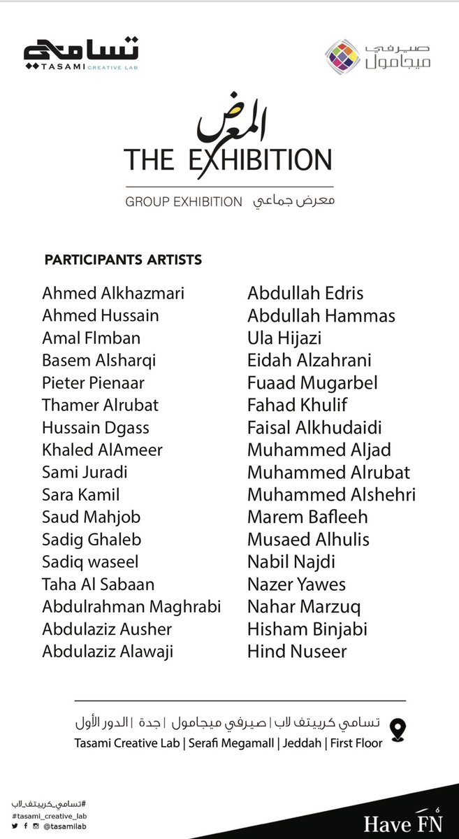 tasamilab's tweet photo. الفنانون المشاركون في #المعرض 

يفتتح مساء هذا اليوم السبت 10 رمضان على شرف سعادة المستشار م. أنس بن صالح صيرفي ، رئيس مجلس إدارة الجمعية السعودية لعلوم العمران بجدة https://t.co/7xAnThHDZe