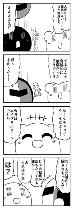 嘘 #カービィ4コマ 