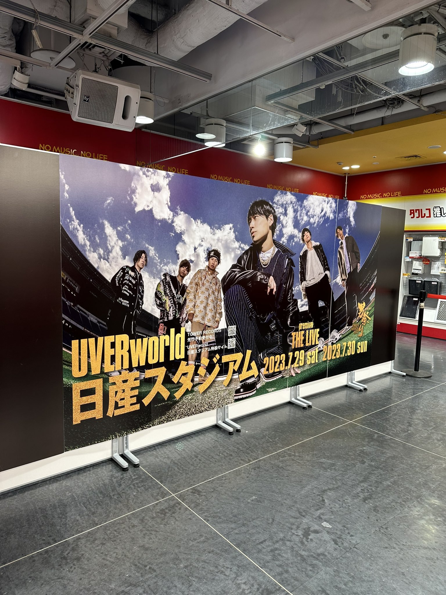 UVERworld　タワレコ　限定ポスター UVERworld タワレコ 限定ポスター （UVERworldオフィシャル