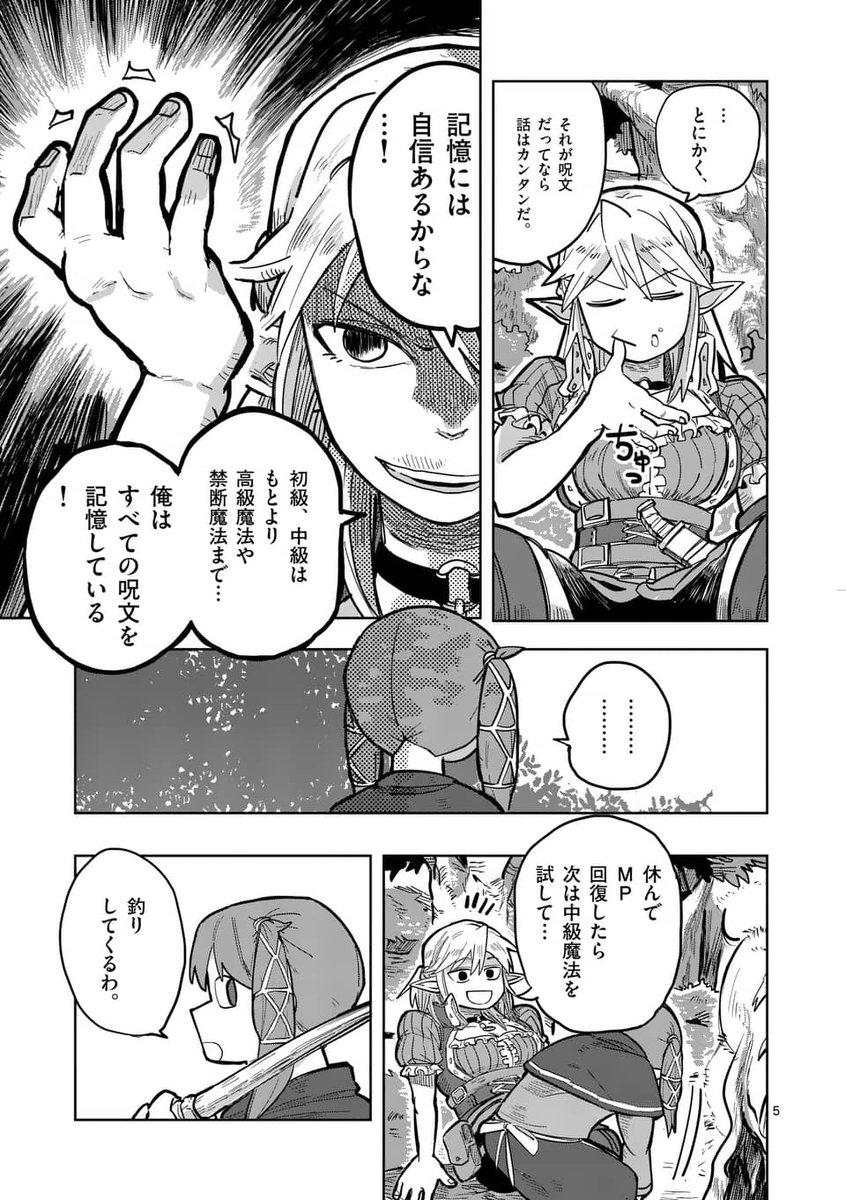 友達と旅するなら2ケツじゃなく二台で走りたいのだという話 2/6 