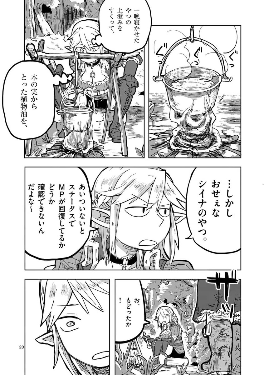 友達と旅するなら2ケツじゃなく二台で走りたいのだという話 5/6 