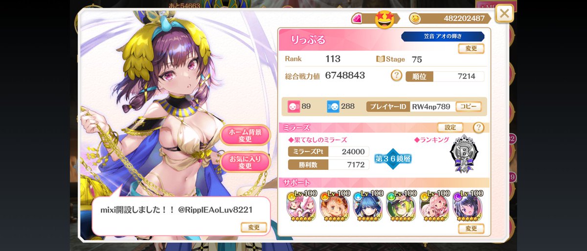りっぷる@けもまどドラ tweet media