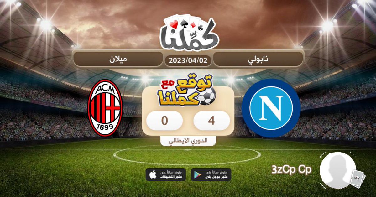 i3zcpp's tweet photo. Kammelna
@Kammelna #توقع_مع_كملنا #نابولي_ميلان https://t.co/ZHoi4zyAaY
