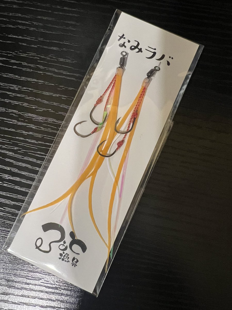 you_chikuwa's tweet image. 前情報では｢サビキにしか反応が...｣という事でしたが、タイラバでお土産確保💡
今日はるあと漁具さんの“なみラバ”で👍✨