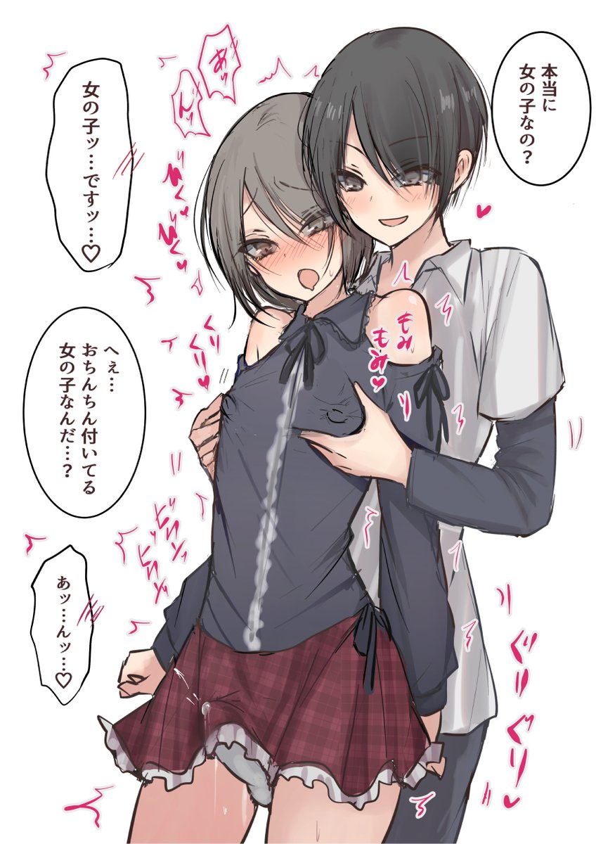 エイプリルフールだし噓ついちゃう男の娘 