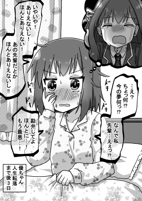 新シリーズ!生意気だった後輩の人生が転落する漫画01(゜□、゜)
#オリジナル漫画 #漫画の読めるハッシュタグ 