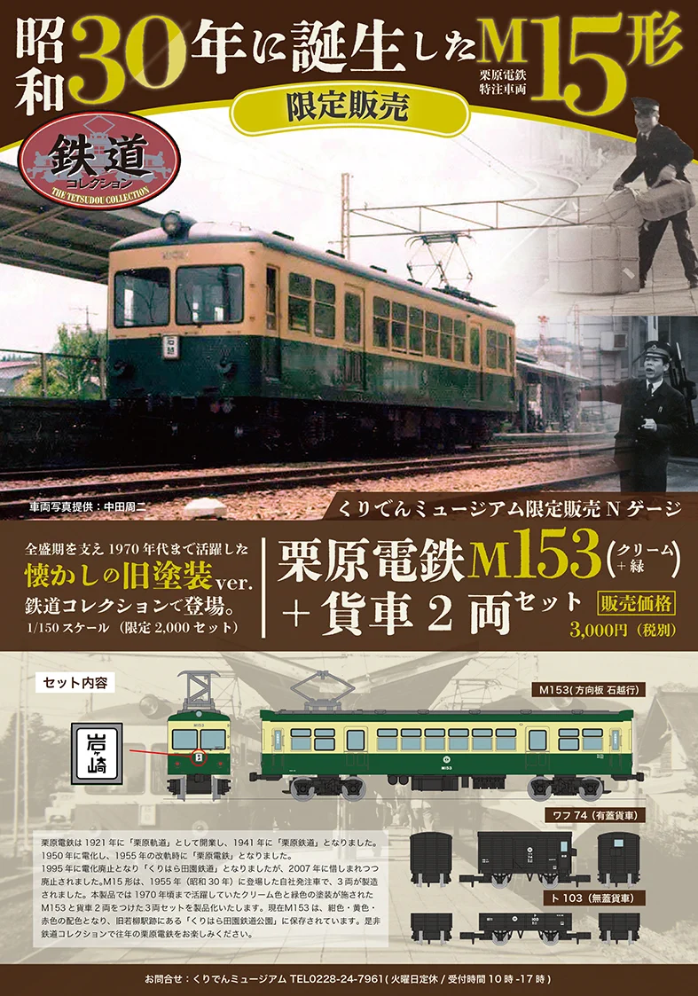 栗原電鉄　くりでんお別れ記念キーホルダー FsmLZWHaQAAW5Jv?format=webp&