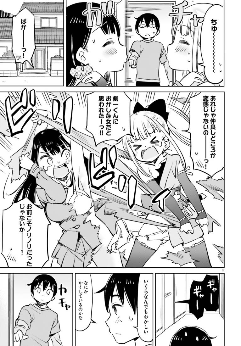 くのいちはずかしい43話です(3/3) 