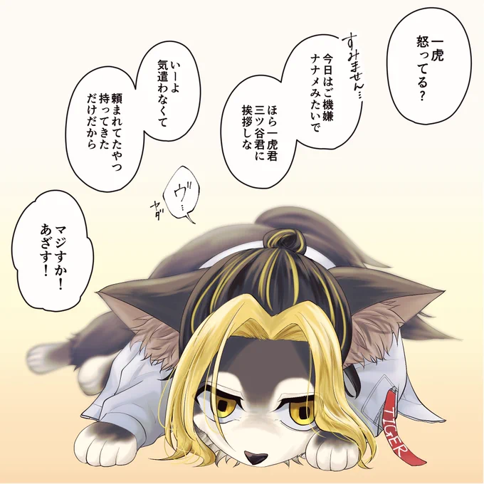 ▼ ちふゆが イジワル するから だろ! 
