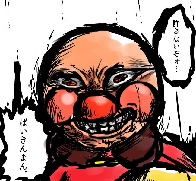 連載漫画「死闘 餡パン男」次回の連載は2158年1月14日です 