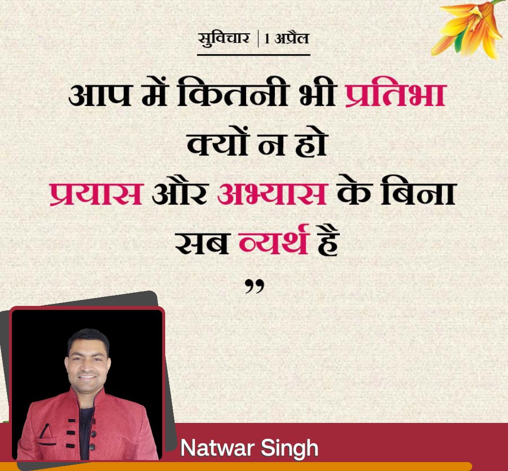 NatwarSinghBtp's tweet image. #PowerOfExperience #Powerofpractice