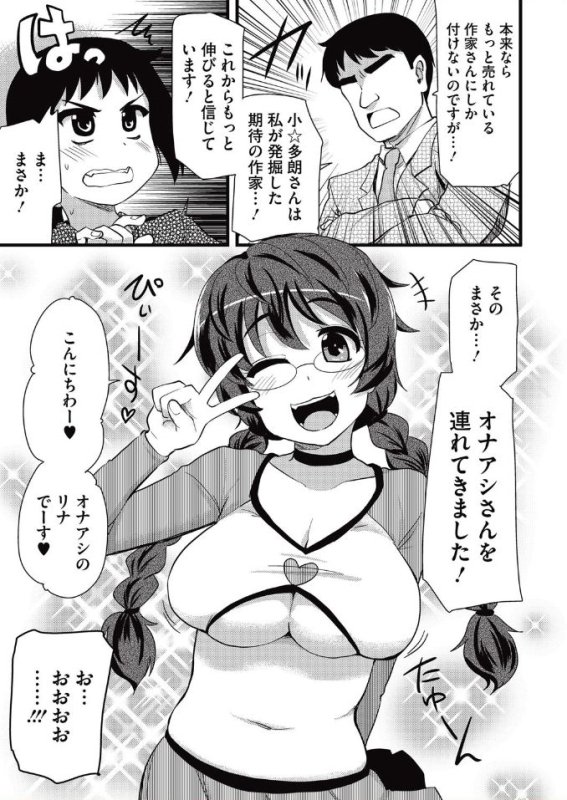 エロ漫画家あるあるです。 