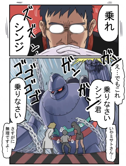 特に大変だったのがこちら 左右対称ばっかじゃ…と思い描いてみた鉄人 鎖に時間かかった 水の表現手こずった希望号 セリフで消えてるけどがんばって描いた両腕ショータイム! ラストなので全部描き直した初号機 