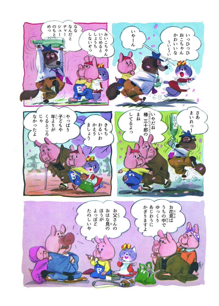 (1/2)『こぶたのぶうちゃん』はまんだらけさんで購入できますので皆さまぜひぜひ～～ https://t.co/E5EbHcphrP 