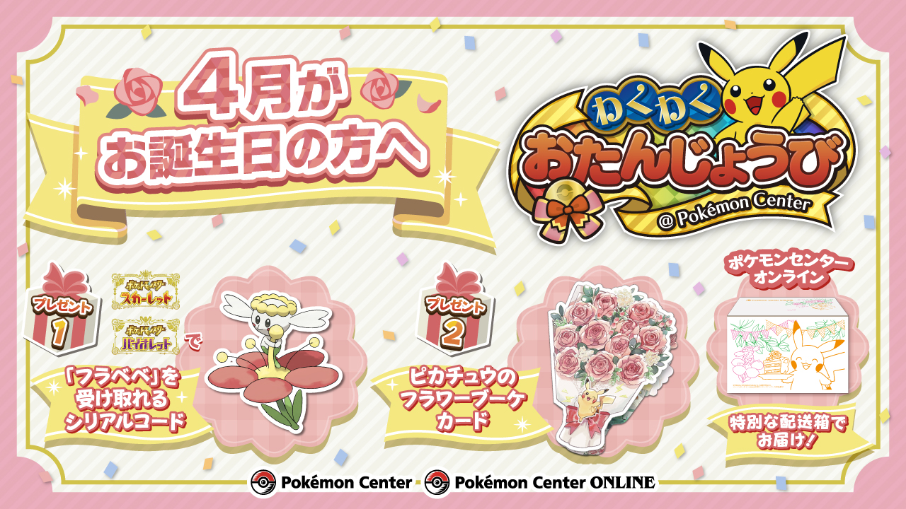 ポケモンセンター公式 on X: 