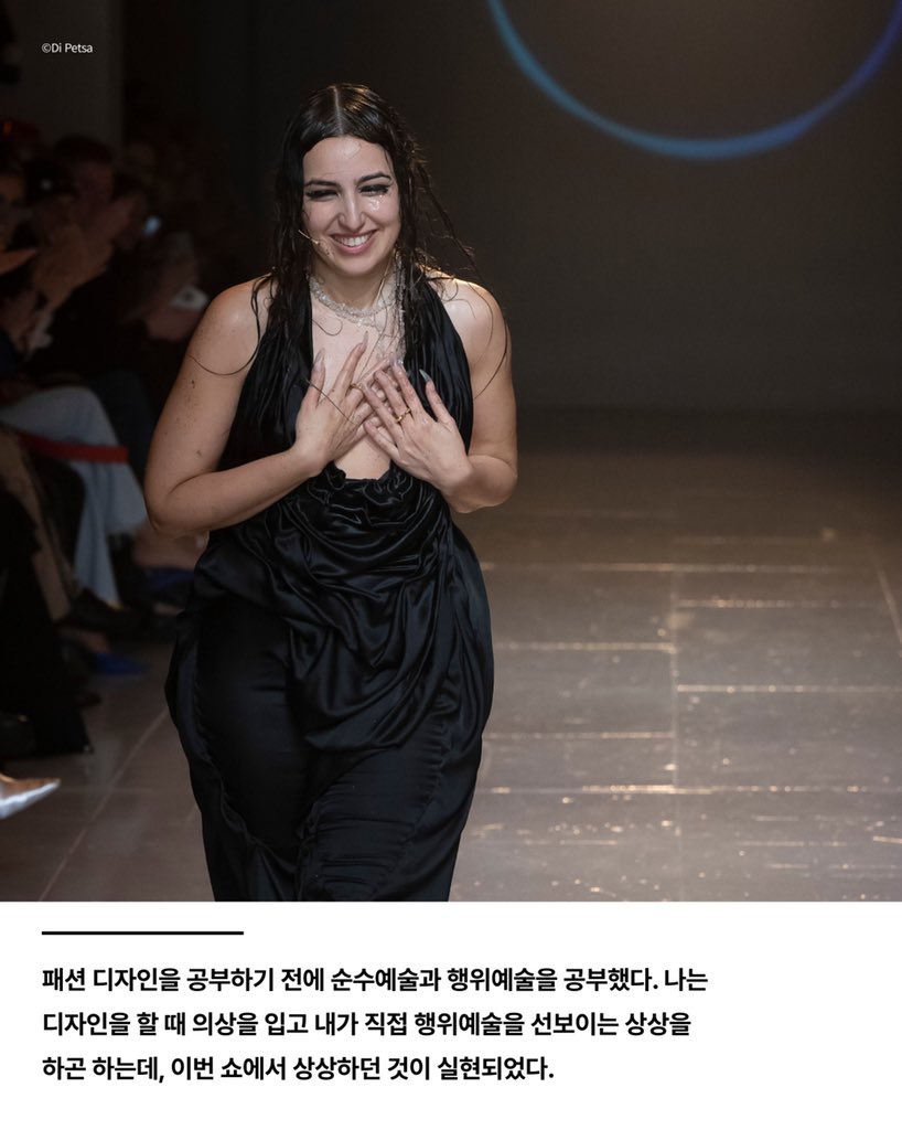 DazedKorea's tweet photo. DI PETSA
디미트라 페차Dimitra Petsa가 그리스신화 속 페르세포네에게서 영감을 받은 컬렉션을 선보였다. 그가 개발한 웨트 룩 테크닉과 그리스신화의 독특한 결합.
#디미트라페차 #DimitraPetsa
더많은 화보와 인터뷰는 <데이즈드> 4월호에서 만나볼 수 있습니다. https://t.co/qXh07qvabW